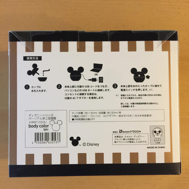 Disney(ディズニー)のディズニーパーソナル卓上加湿器 ホワイト スマホ/家電/カメラの生活家電(加湿器/除湿機)の商品写真