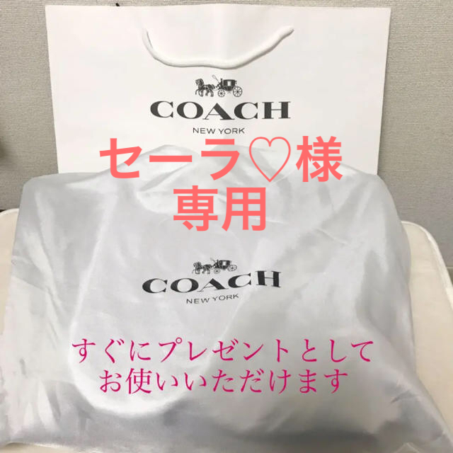 【専用】正規品☆COACH コーチ リバーシブル トート ポーチ付き A4