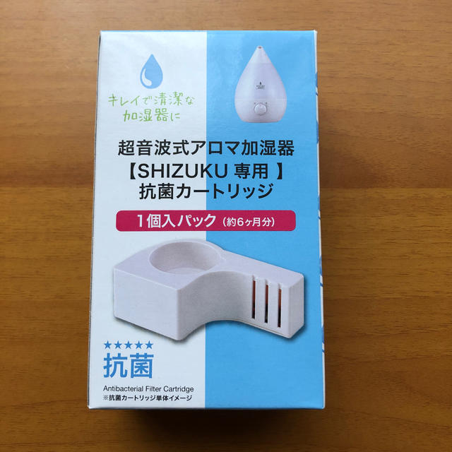 【SHIZUKU専用】アロマ加湿器 抗菌カートリッジ コスメ/美容のリラクゼーション(アロマディフューザー)の商品写真