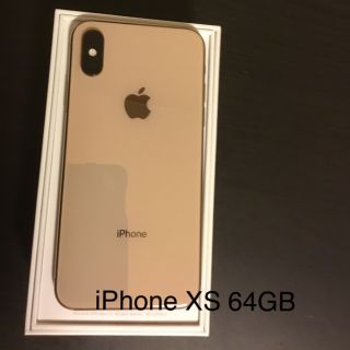 アップル(Apple)の★iPhoneXS 64GBゴールド 美品★ (スマートフォン本体)