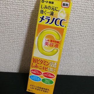 ロートセイヤク(ロート製薬)のメラノCC 薬用しみ集中対策美容液(美容液)