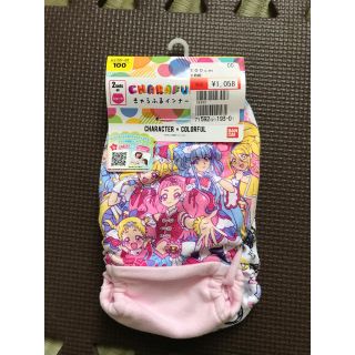 バンダイ(BANDAI)のプリキュア パンツ 新品・未使用〜最終値下げ〜(下着)