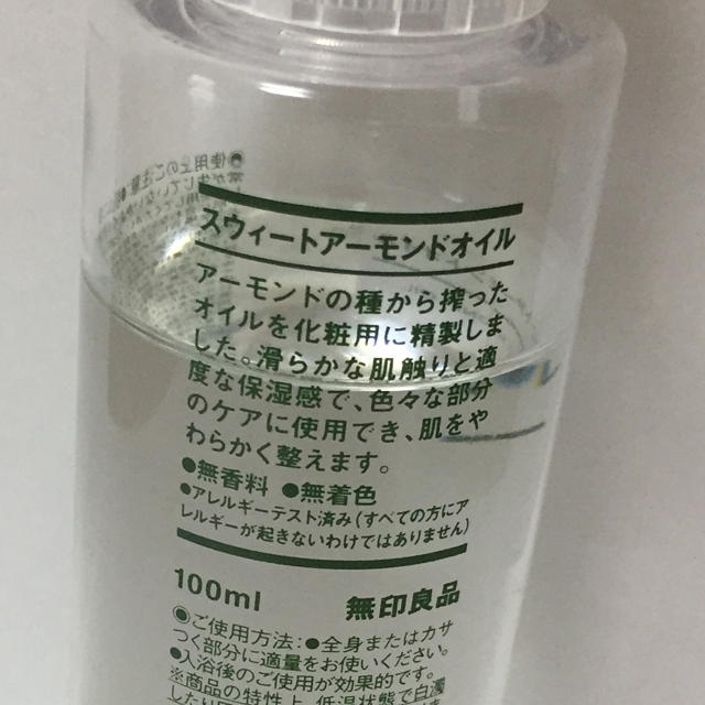 MUJI (無印良品)(ムジルシリョウヒン)の無印良品 スウィートアーモンドオイル 100ml コスメ/美容のボディケア(ボディオイル)の商品写真