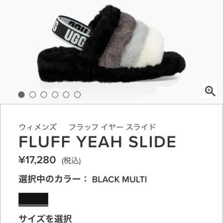 アグ(UGG)のお取り置き(サンダル)