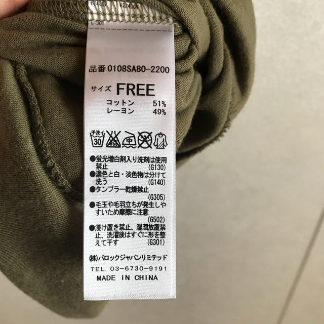 moussy(マウジー)のカットソー Ｔシャツ レディースのトップス(カットソー(半袖/袖なし))の商品写真