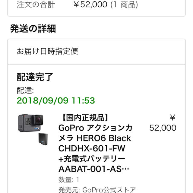 GoPro(ゴープロ)のGoPro Hero6 本体 バッテリーセット 2019年9月まで保証 スマホ/家電/カメラのカメラ(ビデオカメラ)の商品写真