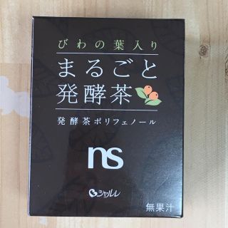 シャルレ(シャルレ)のびわの葉入り まるごと発酵茶(健康茶)