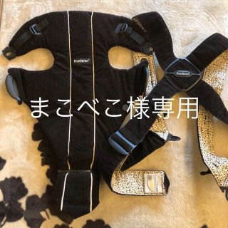 ベビービョルン(BABYBJORN)の＊まこべこ様専用＊数回使用の美品 ベビービョルン 抱っこ紐(抱っこひも/おんぶひも)