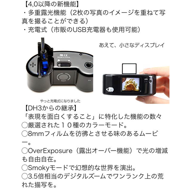 デジタルハリネズミ4.0 スマホ/家電/カメラのカメラ(コンパクトデジタルカメラ)の商品写真