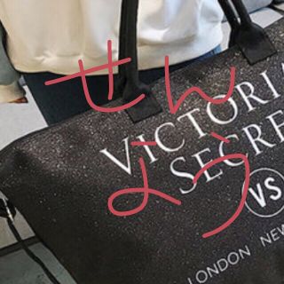 ヴィクトリアズシークレット(Victoria's Secret)の新品ビクトリアシークレット ボストンバッグ2つ(ボストンバッグ)