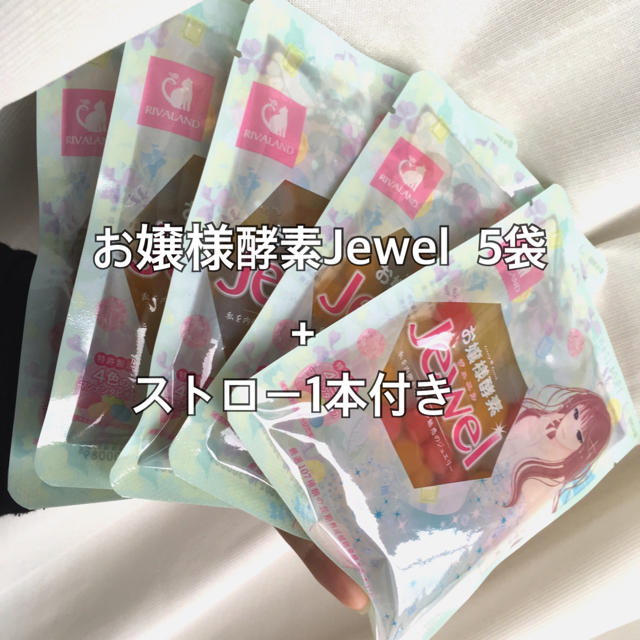 RIVER ISLAND(リバーアイランド)の★大人気★お嬢様酵素Jewel 5袋セット コスメ/美容のダイエット(ダイエット食品)の商品写真