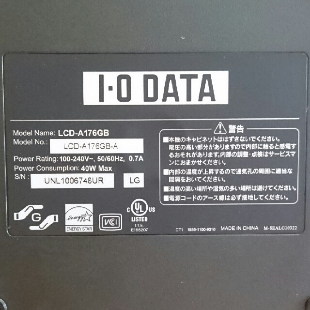 I-O DATA LCD-A176GB