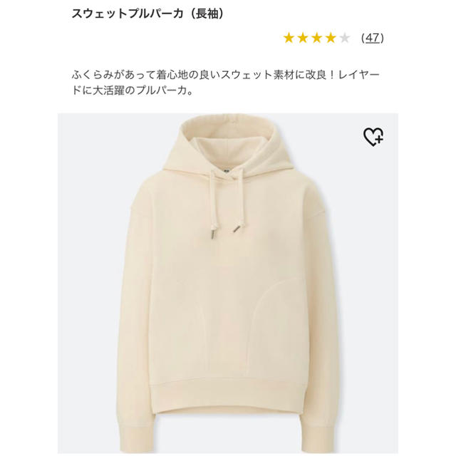 UNIQLO(ユニクロ)のユニクロ スウェットプルパーカー ナチュラル オーバーサイXXL レディースのトップス(パーカー)の商品写真