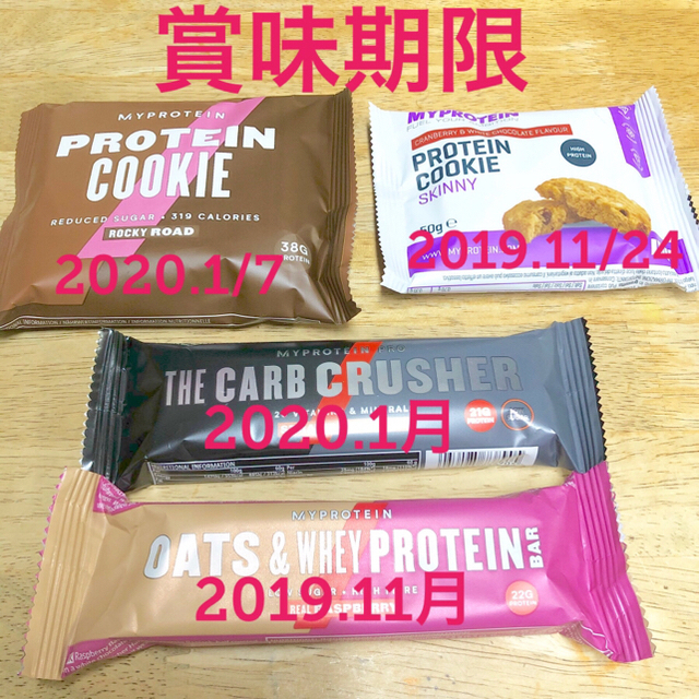 MYPROTEIN(マイプロテイン)のマイプロテイン プロテイン スナック アソート お試し ポイント消化 1000 食品/飲料/酒の健康食品(プロテイン)の商品写真