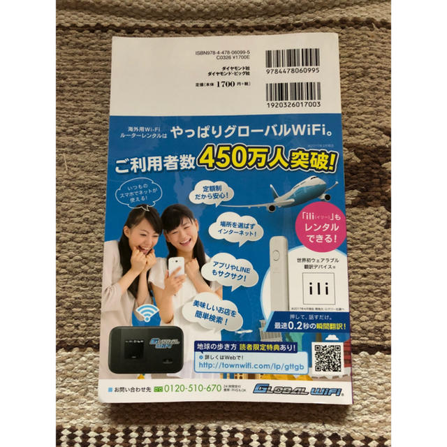 地球の歩き方 スリランカ 2018～2019年版 エンタメ/ホビーの本(地図/旅行ガイド)の商品写真