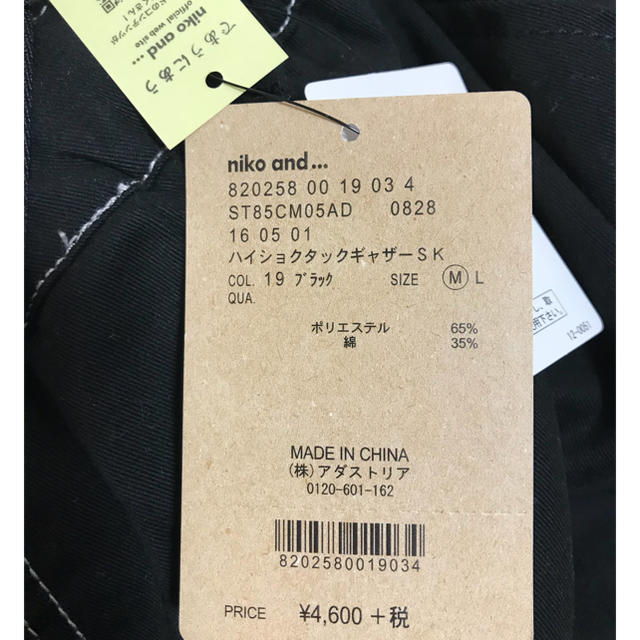 niko and...(ニコアンド)の※うしとも1103様専用  ニコアンド ロングスカート 黒 レディースのスカート(ロングスカート)の商品写真