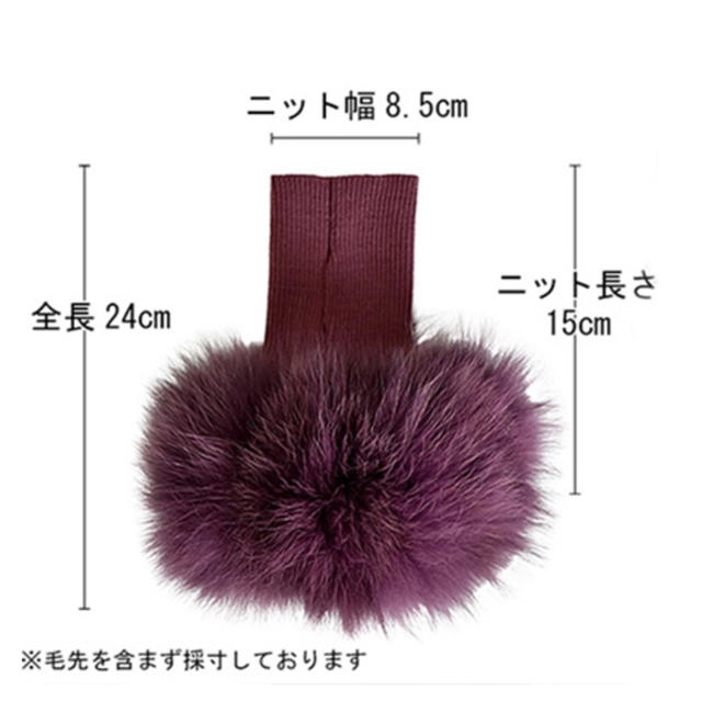 haru様専用/ファーカフス 手袋 レディースのファッション小物(手袋)の商品写真