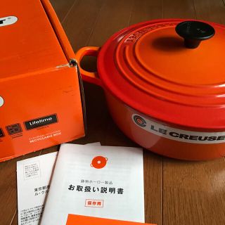 ルクルーゼ(LE CREUSET)の【新品】ル・クルーゼ ココット・ジャポネーズ 22cm オレンジ(鍋/フライパン)