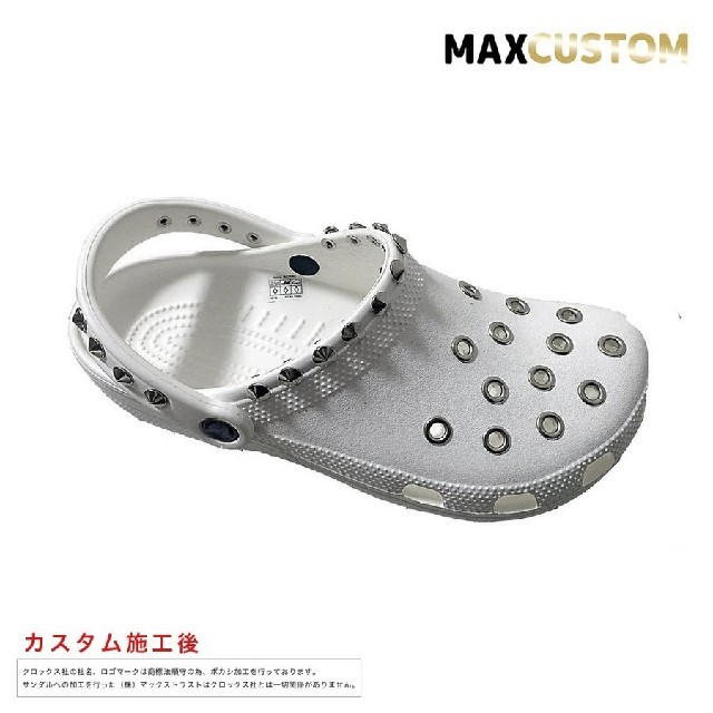 クロックス crocs パンク カスタム 白 サイズ22～30cm 新品