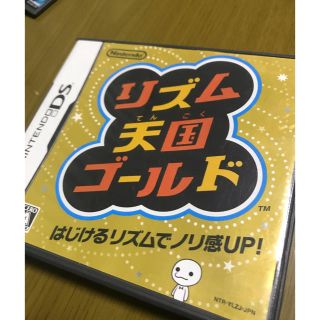 ニンテンドーDS(ニンテンドーDS)のリズム天国ゴールド(携帯用ゲームソフト)