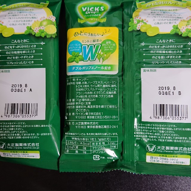 大正製薬(タイショウセイヤク)のヴィックス のど飴 ハーブ&ライム 2袋 食品/飲料/酒の食品(菓子/デザート)の商品写真