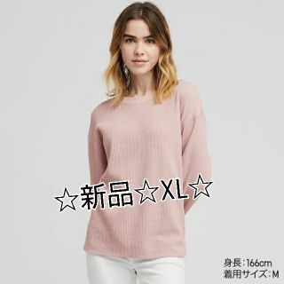 ユニクロ(UNIQLO)の新品☆XL☆ワッフルクルーネックT(Tシャツ(長袖/七分))