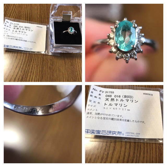 中央宝石研究所ソーティング付き パライバトルマリンリング レディースのアクセサリー(リング(指輪))の商品写真