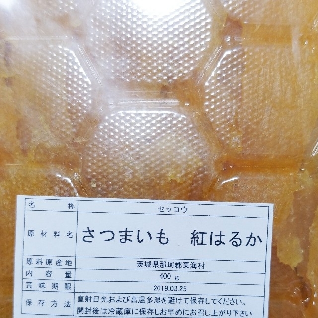 ★限定SALE★甘～い^^♪農家さん違い 紅はるか切り落とし合計800g
 食品/飲料/酒の加工食品(その他)の商品写真