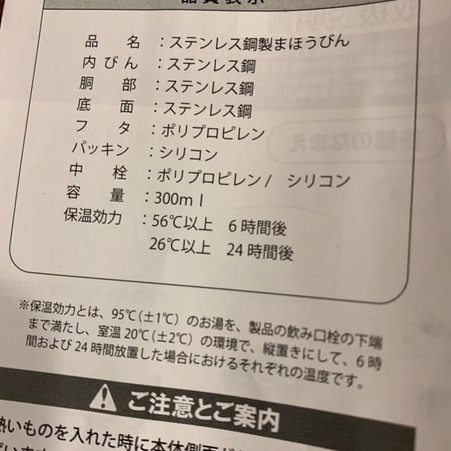 UNIQLO(ユニクロ)のUNIQLO ステンレス銅製魔法瓶 インテリア/住まい/日用品のキッチン/食器(弁当用品)の商品写真