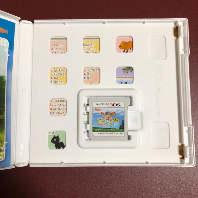 ニンテンドー3DS(ニンテンドー3DS)の牧場物語 3つの里の大切な友だち3DSソフト   エンタメ/ホビーのゲームソフト/ゲーム機本体(携帯用ゲームソフト)の商品写真