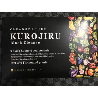 ファビウス(FABIUS)の☆未開封30包入☆KUROJIRU＊黒汁ブラックカレンズ 未使用品①(ダイエット食品)