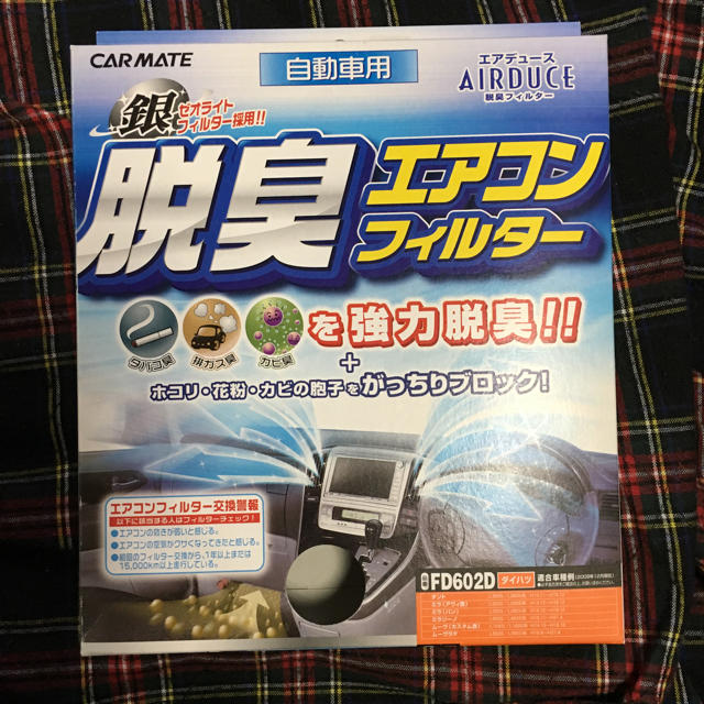 ダイハツ(ダイハツ)の送料込み ダイハツタント ミラ ムーブ用カーメイト 脱臭エアコンフィルター 自動車/バイクの自動車(メンテナンス用品)の商品写真