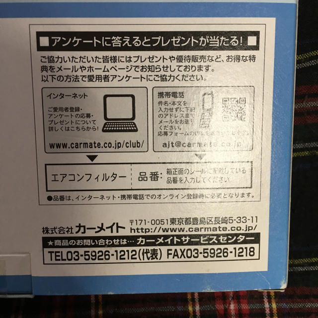 ダイハツ(ダイハツ)の送料込み ダイハツタント ミラ ムーブ用カーメイト 脱臭エアコンフィルター 自動車/バイクの自動車(メンテナンス用品)の商品写真