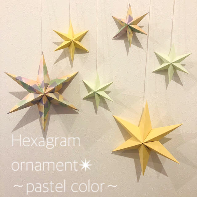 Hexagram ornament✴︎〜pastel color〜6個セット インテリア/住まい/日用品のインテリア小物(モビール)の商品写真