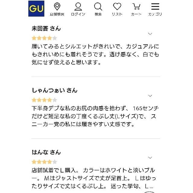 GU(ジーユー)のmoda様専用 レディースのパンツ(デニム/ジーンズ)の商品写真