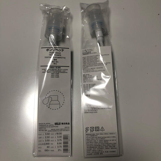 MUJI (無印良品)(ムジルシリョウヒン)の無印良品 ポンプヘッド コスメ/美容のコスメ/美容 その他(その他)の商品写真