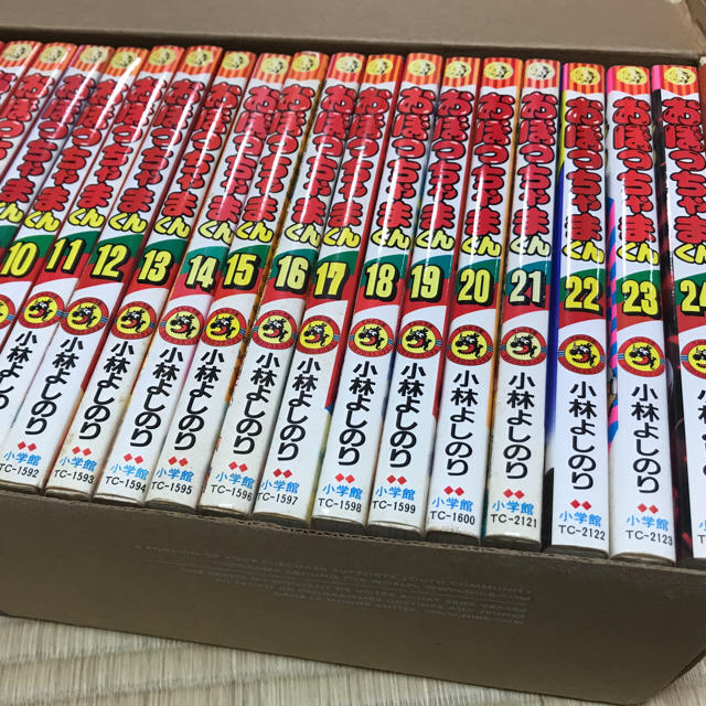 小学館(ショウガクカン)のおぼっちゃまくん 全24巻 エンタメ/ホビーの漫画(全巻セット)の商品写真