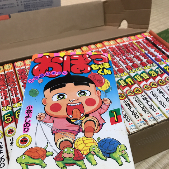 小学館(ショウガクカン)のおぼっちゃまくん 全24巻 エンタメ/ホビーの漫画(全巻セット)の商品写真