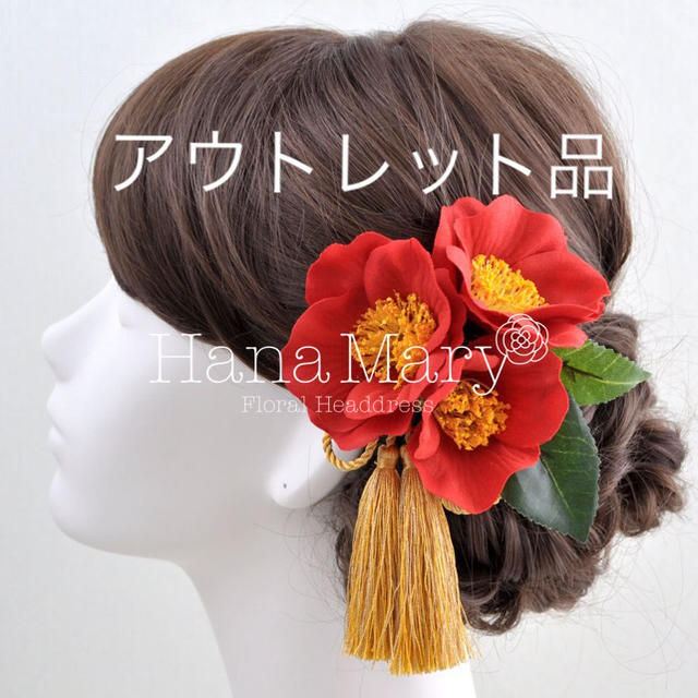 アウトレット品 ハンドメイドのアクセサリー(ヘアアクセサリー)の商品写真