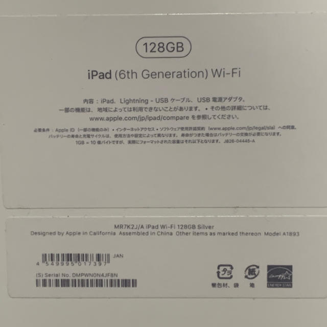 Apple(アップル)のiPad Wi-Fi 128GBシルバー 第6世代 スマホ/家電/カメラのPC/タブレット(タブレット)の商品写真