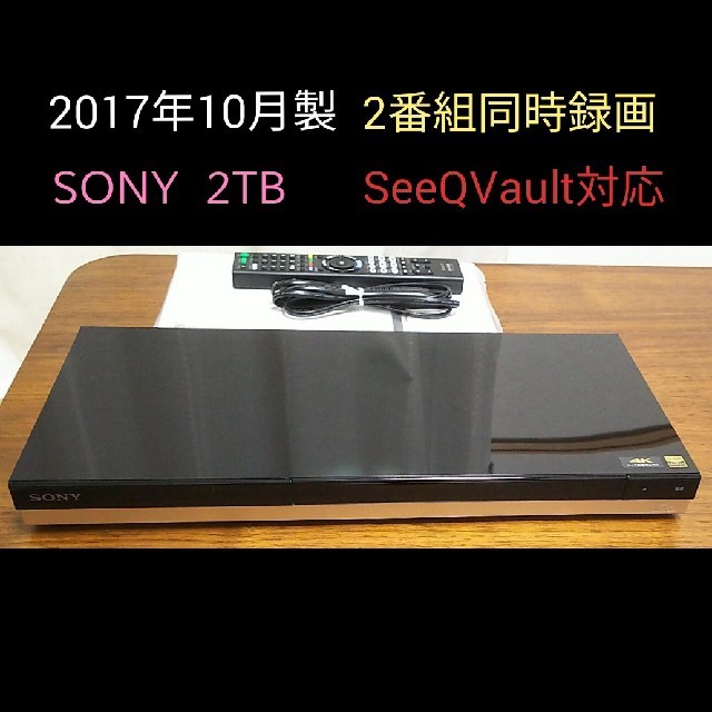 SONY(ソニー)のソニー ブルーレイ レコーダー     ブルーレイレコーダー スマホ/家電/カメラのテレビ/映像機器(ブルーレイレコーダー)の商品写真