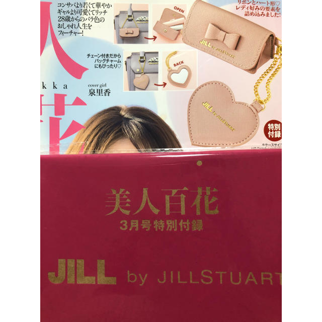 JILL by JILLSTUART(ジルバイジルスチュアート)の小物入れ&ミラー❤️JILL by JILLSTUART インテリア/住まい/日用品のインテリア小物(小物入れ)の商品写真