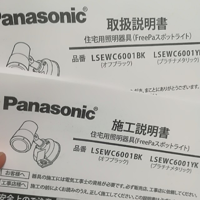 Panasonic(パナソニック)のパナソニック LSEWC6001YK インテリア/住まい/日用品のライト/照明/LED(その他)の商品写真