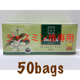 ジャスミン茶 tea bag 50(茶)