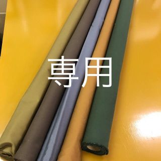 帆布！専用(生地/糸)