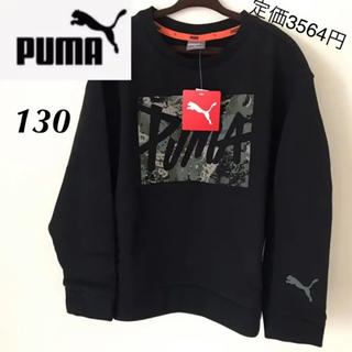 プーマ(PUMA)の新品★PUMA 立体ボックスロゴ 裏起毛 スウェット トレーナー 黒 130(Tシャツ/カットソー)