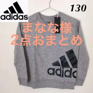 プーマ(PUMA)のまなな様  2点おまとめ  adidas130  PUMA130(Tシャツ/カットソー)