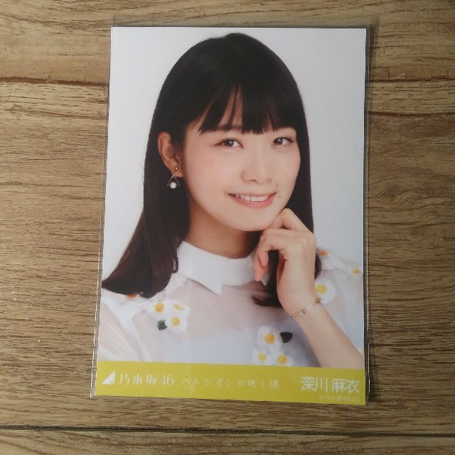 レア 乃木坂46 深川麻衣 ハルジオンが咲く頃 表題衣装 会場限定 生写真 ヨリ | フリマアプリ ラクマ
