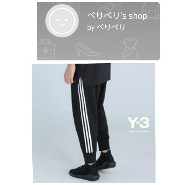 Y-3(ワイスリー)の専用【展示品】新品XSサイズ Y-3 3-Stripes Track Pants メンズのパンツ(サルエルパンツ)の商品写真