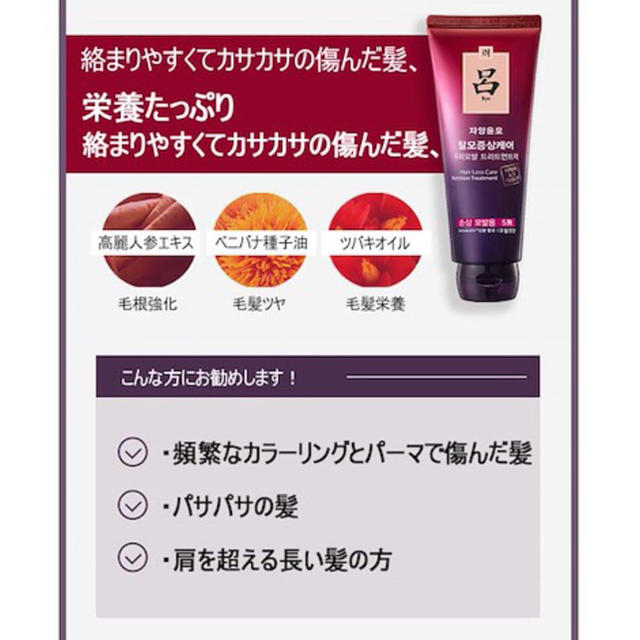 AMOREPACIFIC(アモーレパシフィック)の呂 頭皮毛髪  抜け毛ケア  トリートメント  3本セット コスメ/美容のヘアケア/スタイリング(トリートメント)の商品写真